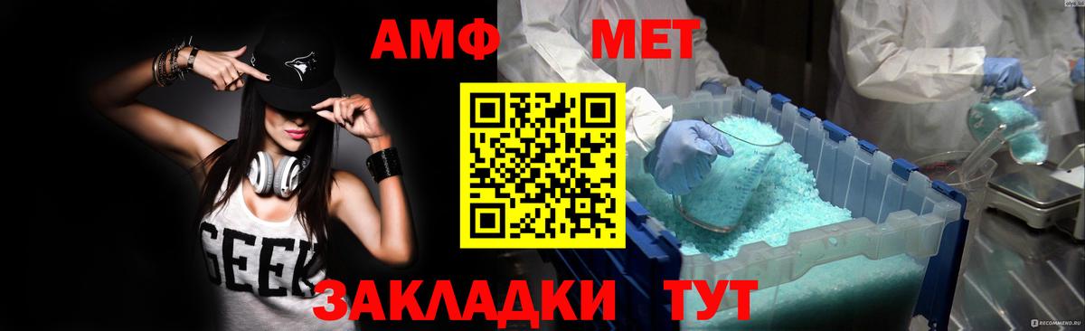 Ачхой-Мартан  Амфетамин 98%  АМФ  Вход с VPN 
