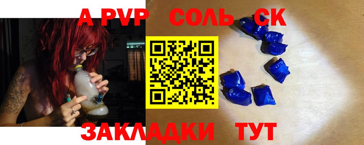 Ачхой-Мартан  Alfa_PVP кристаллы  Вход с VPN  A-PVP  Alpha PVP мука 