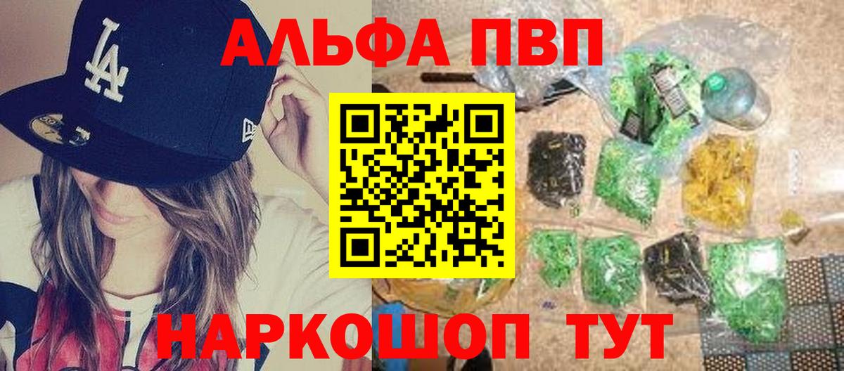 Alpha-PVP VHQ Ачхой-Мартан