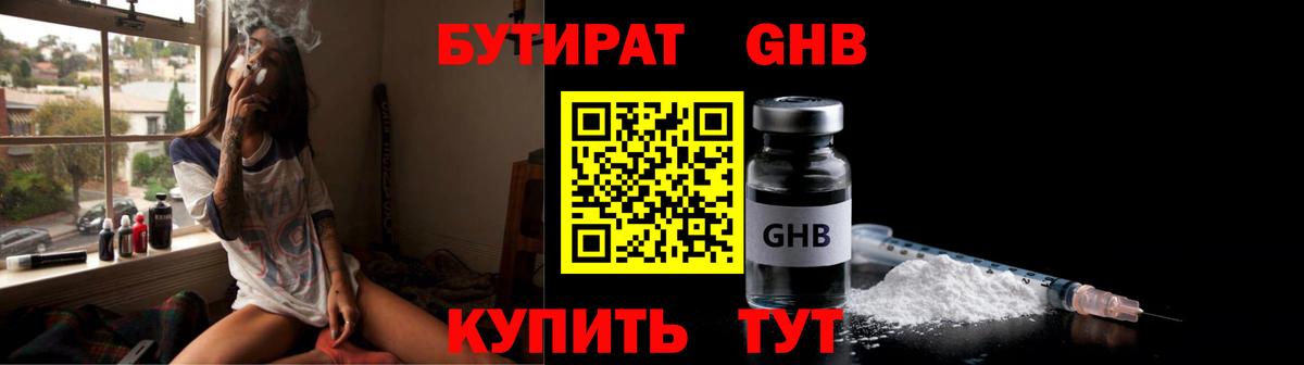 БУТИРАТ BDO 33%  Ачхой-Мартан 