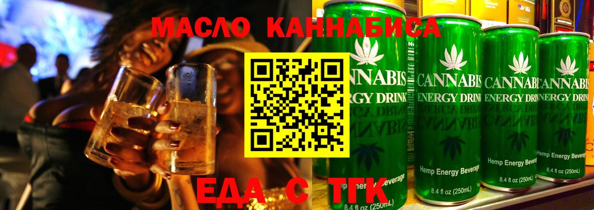 Ачхой-Мартан  Cannafood марихуана  Вход с VPN 