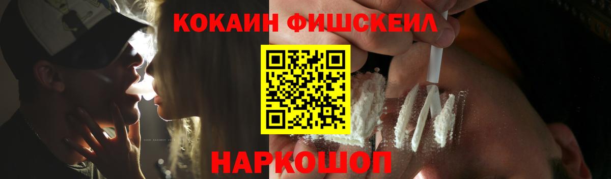 Ачхой-Мартан  Кокаин  Вход с VPN  COCAIN Боливия 