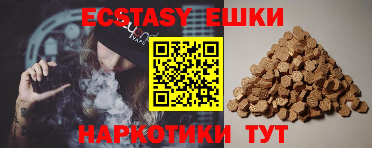 Ecstasy 300 mg  закладки  Ачхой-Мартан  Вход с VPN  Экстази TESLA 