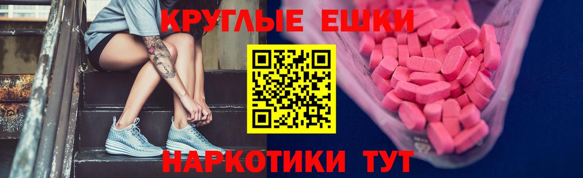 ЭКСТАЗИ VHQ  ЭКСТАЗИ  omg ONION  Экстази MDMA  Ачхой-Мартан 