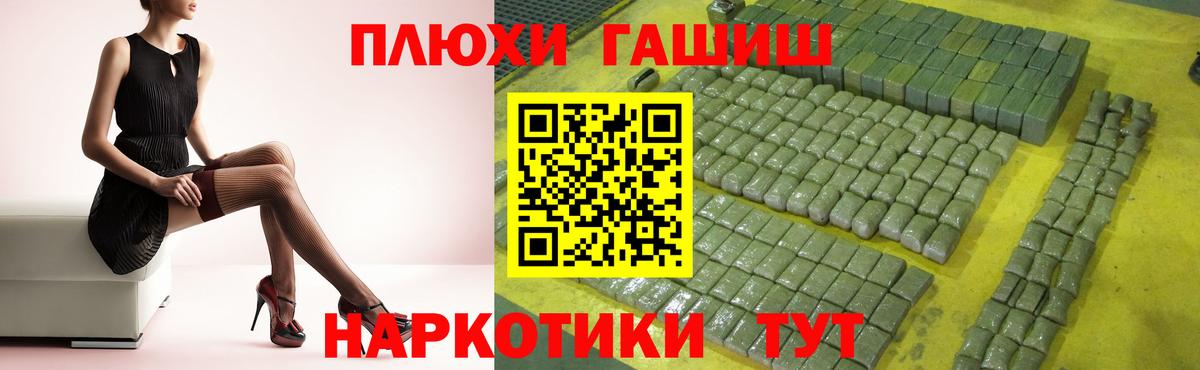 ГАШИШ индика сатива  ГАШ хэш  Гашиш  хочу   Вход с VPN  Ачхой-Мартан 