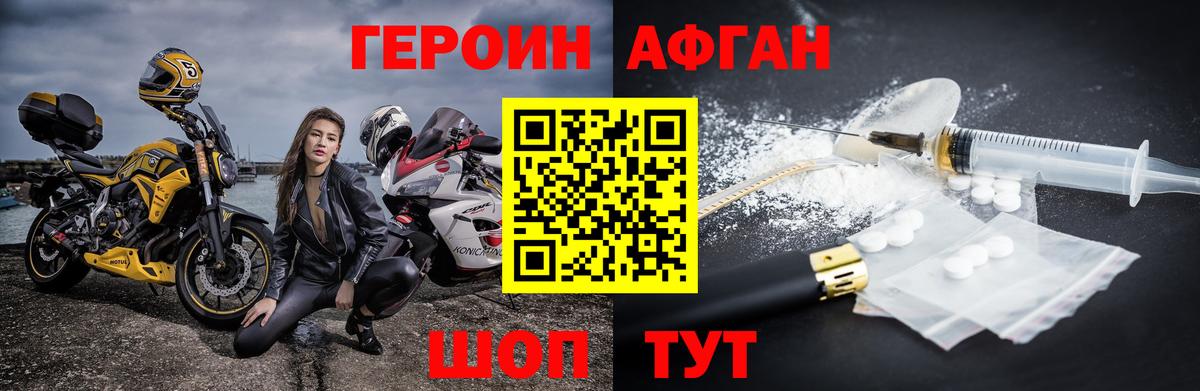 Героин герыч  Героин  Ачхой-Мартан  Вход с VPN 