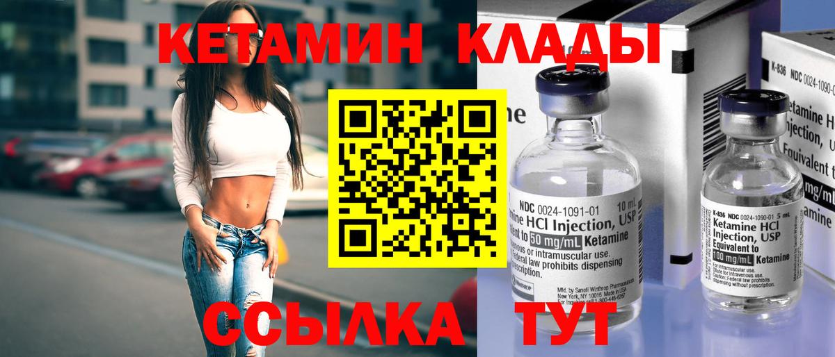 гидра рабочий сайт  КЕТАМИН VHQ  Ачхой-Мартан  Кетамин ketamine 