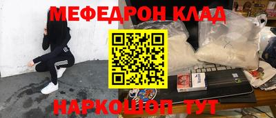 мефедрон мука Балаково