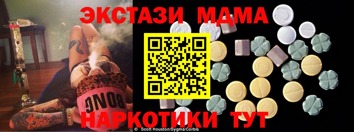 MDMA молли  МДМА молли  Вход с VPN  Ачхой-Мартан 