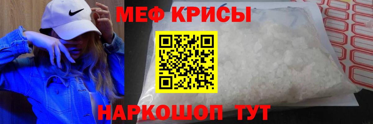 Меф мяу мяу  Вход с VPN  Ачхой-Мартан  МЯУ-МЯУ мука 