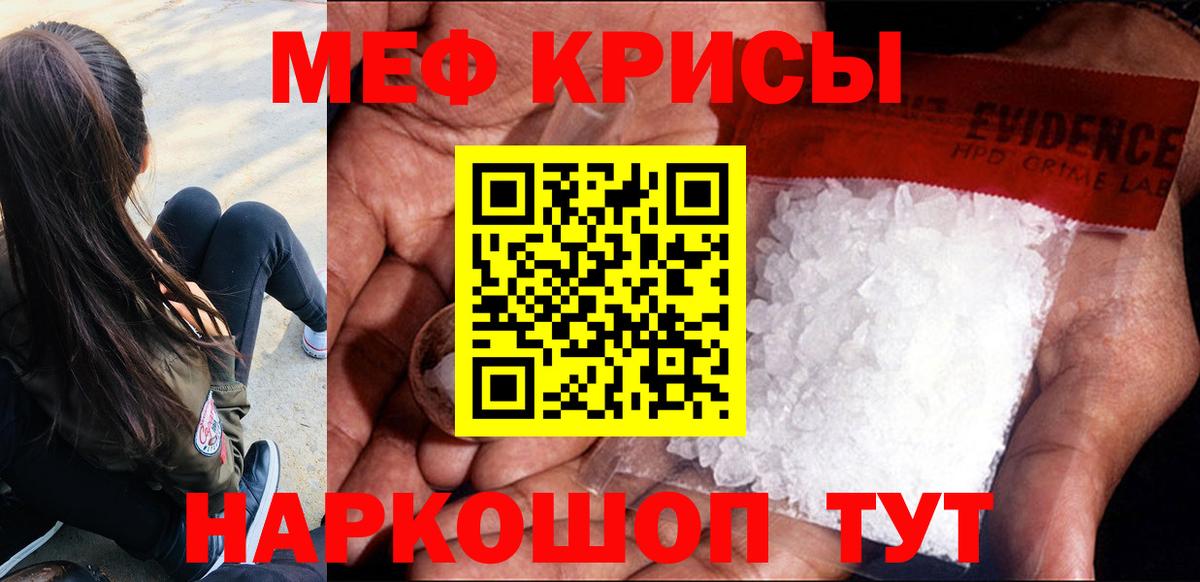 Мефедрон мука Ачхой-Мартан