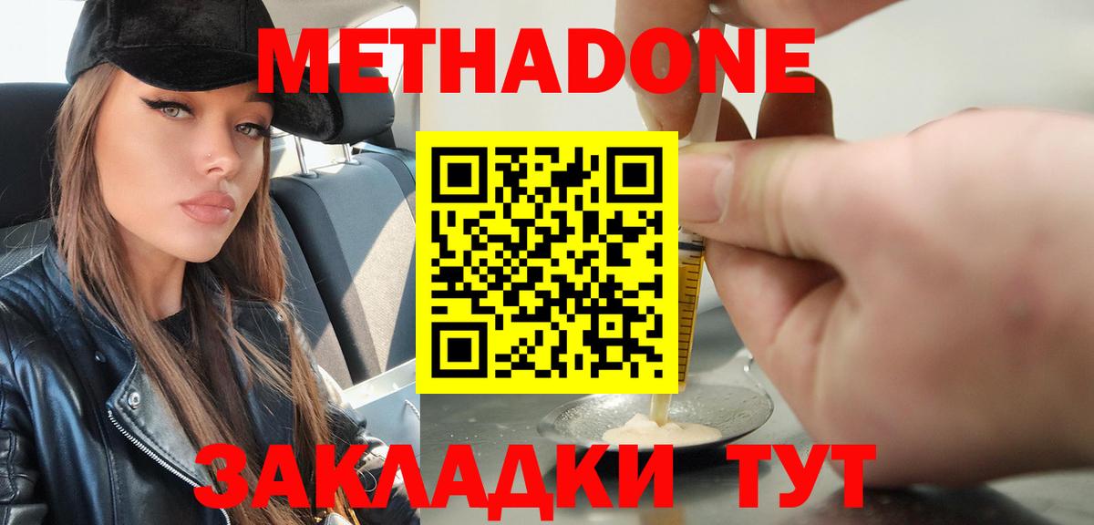 ссылка на мегу сайт  МЕТАДОН мёд  Вход с VPN  МЕТАДОН methadone  Ачхой-Мартан 
