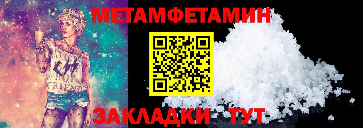 Метамфетамин мет Ачхой-Мартан