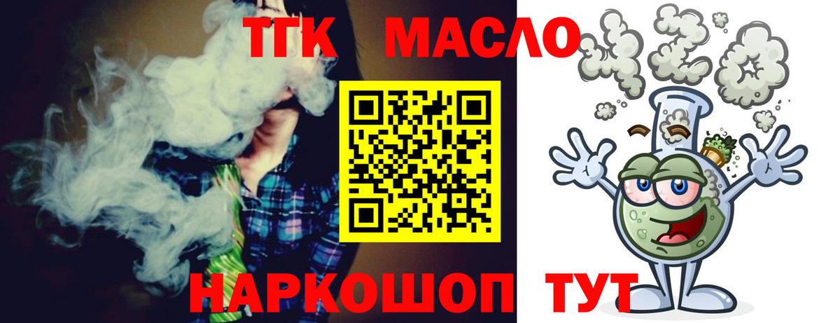 blacksprut tor  Вход с VPN  Дистиллят ТГК THC oil  Ачхой-Мартан  Дистиллят ТГК THC oil 